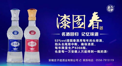 漆園春榮獲“黃淮流域白酒核心產(chǎn)區(qū)典型風(fēng)格產(chǎn)品”稱號(hào)，引領(lǐng)白酒零售新標(biāo)桿