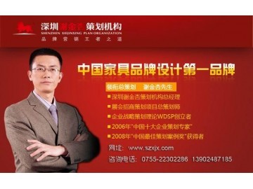 深圳家具品牌戰(zhàn)略全案策劃 從品牌設(shè)計到展廳落地的整合營銷之道