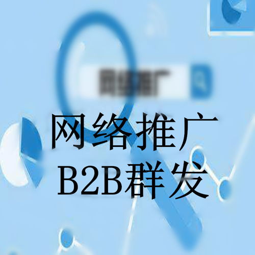 網絡營銷查詢軟件在商務信息咨詢中的關鍵作用