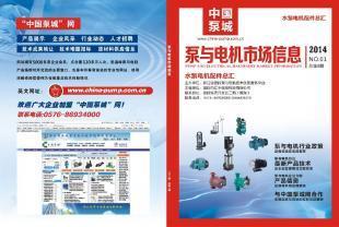 泵與電機市場信息 洞察行業動態，把握商業機遇